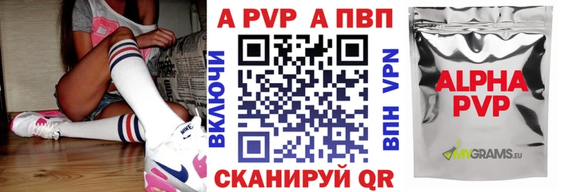Альфа ПВП крисы CK Донской
